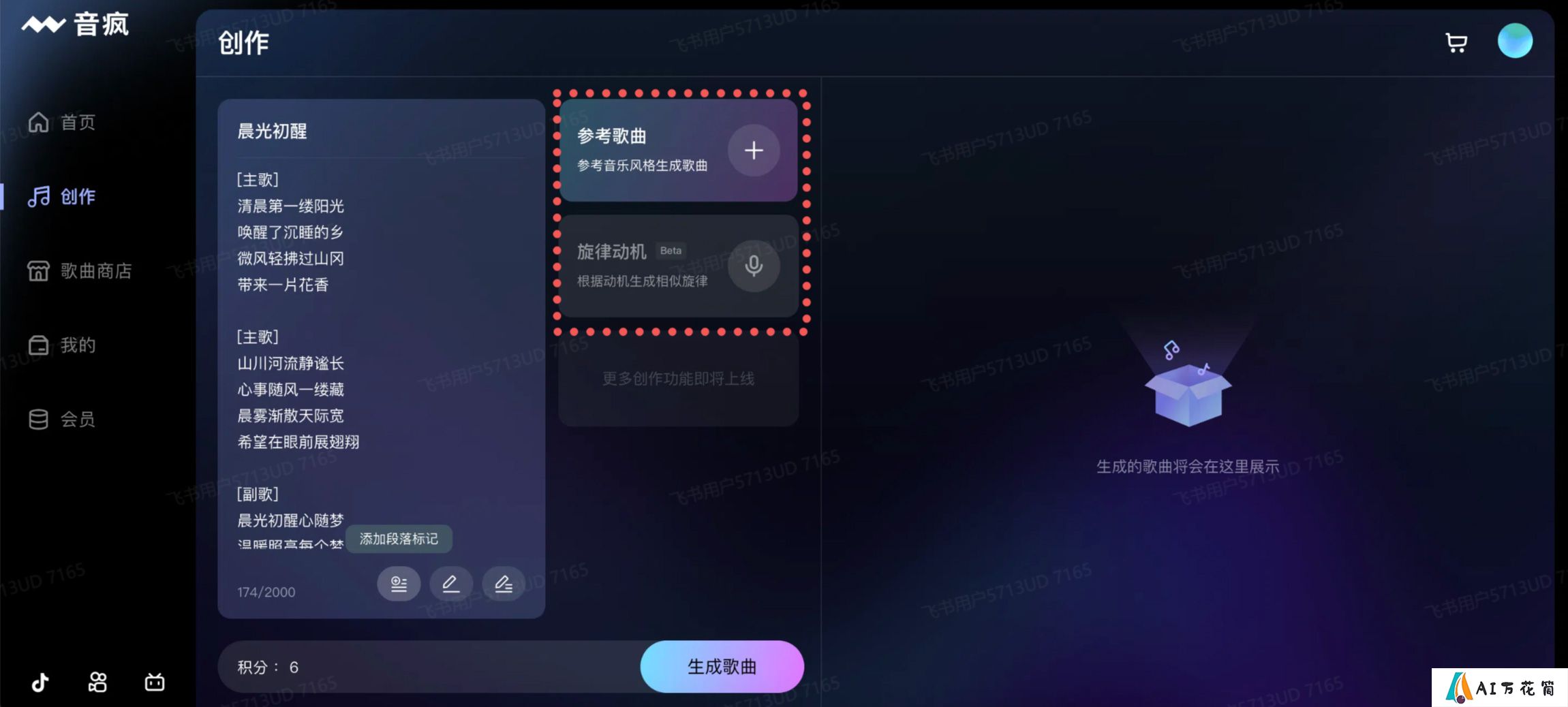 选择一个创作方式。