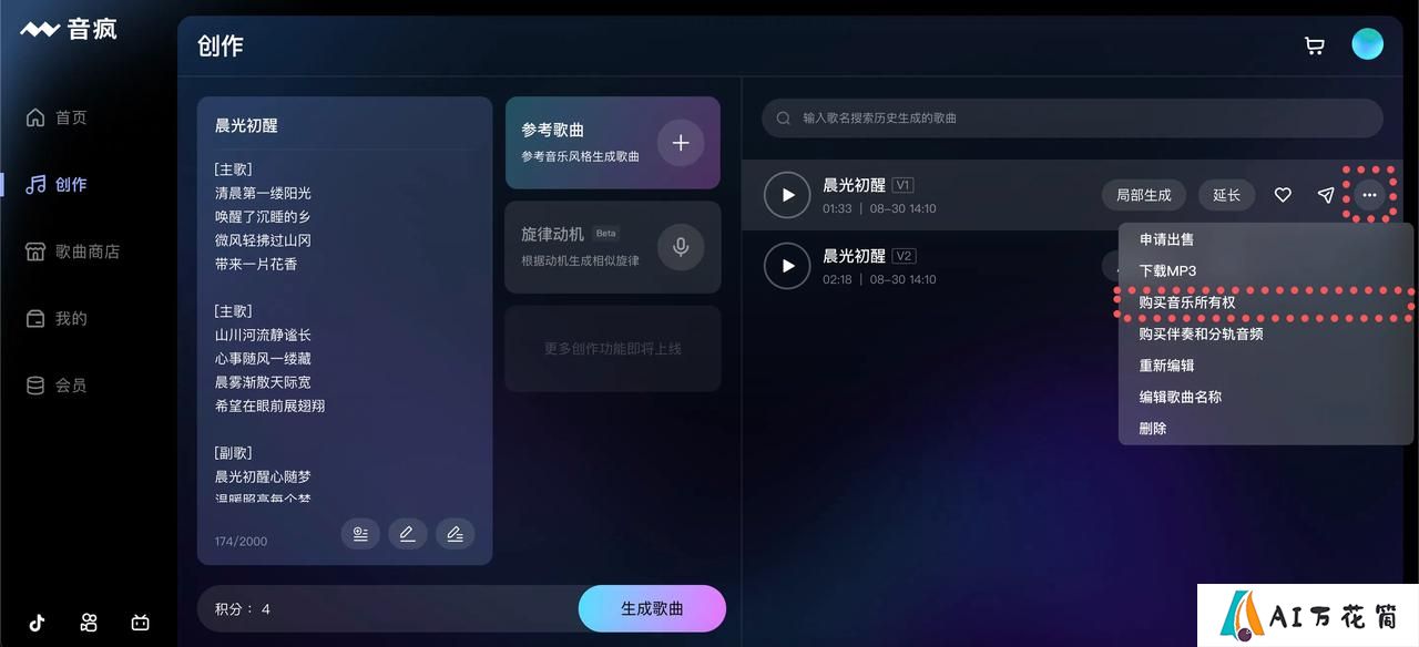 如何下载歌曲
