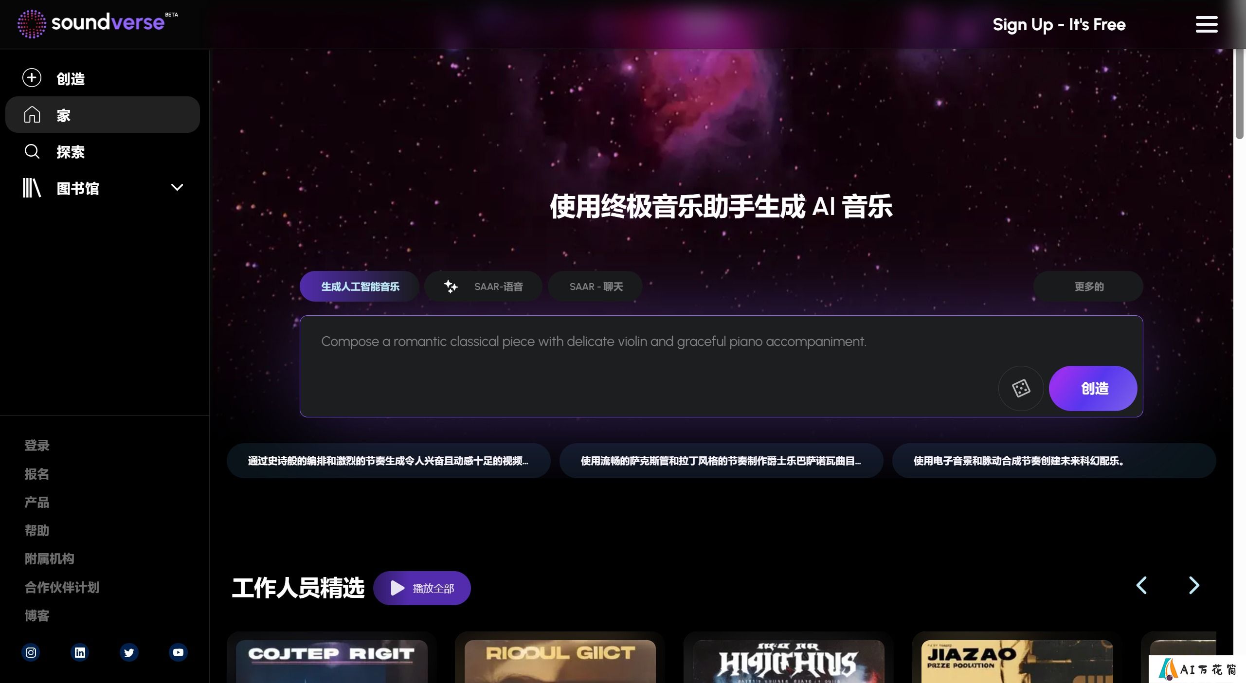 Soundverse AI