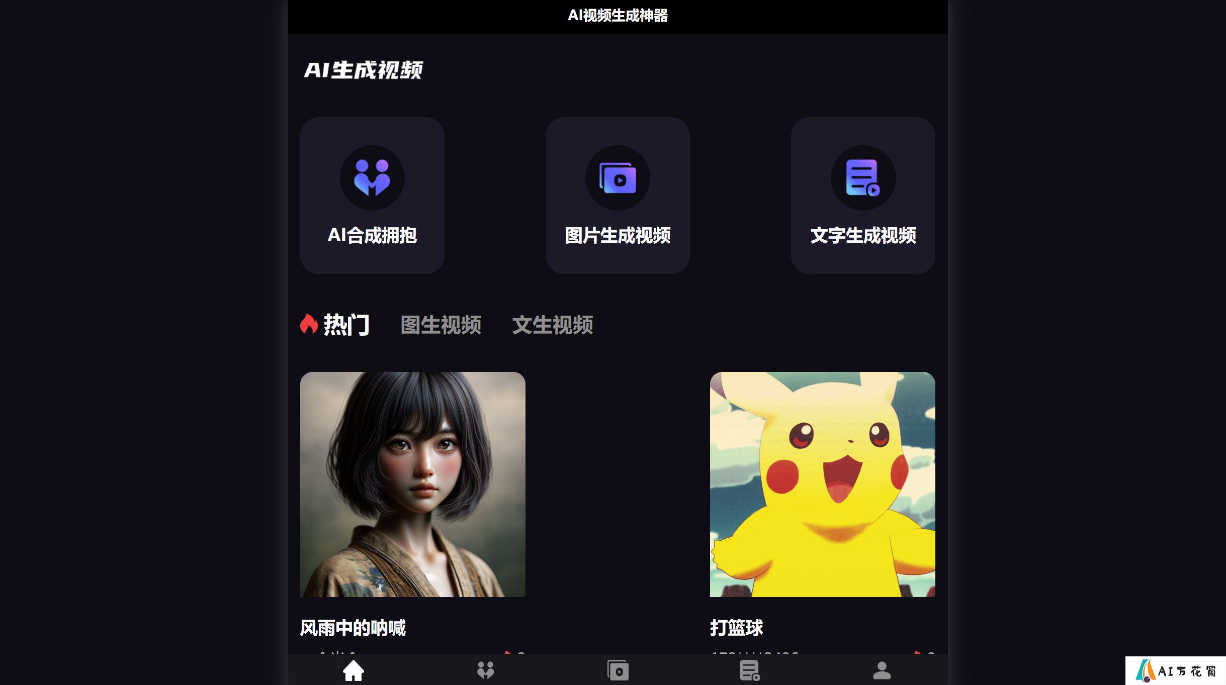 京亦智能视频创作产品功能