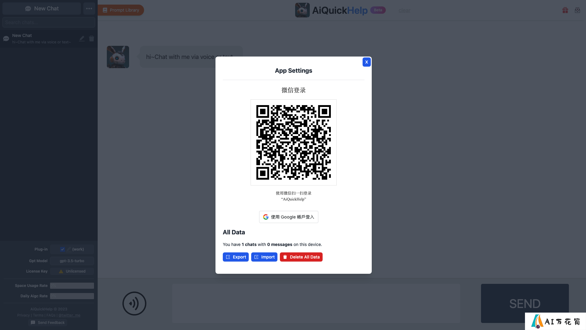AiQuickHelp主页截图