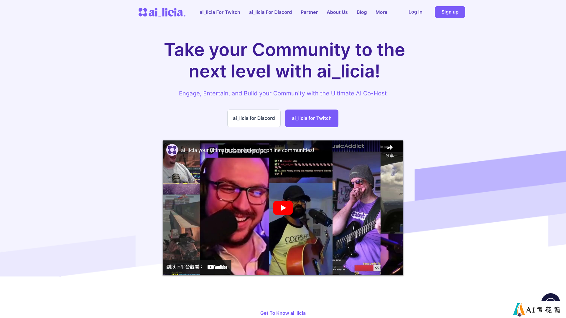 ai_licia 主页截图