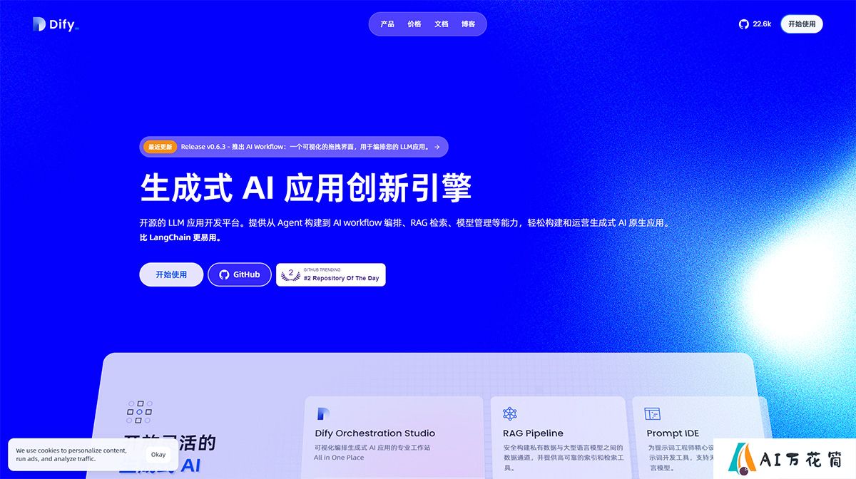 Dify.AI-·-生成式-AI-应用创新引擎---dify.jpg