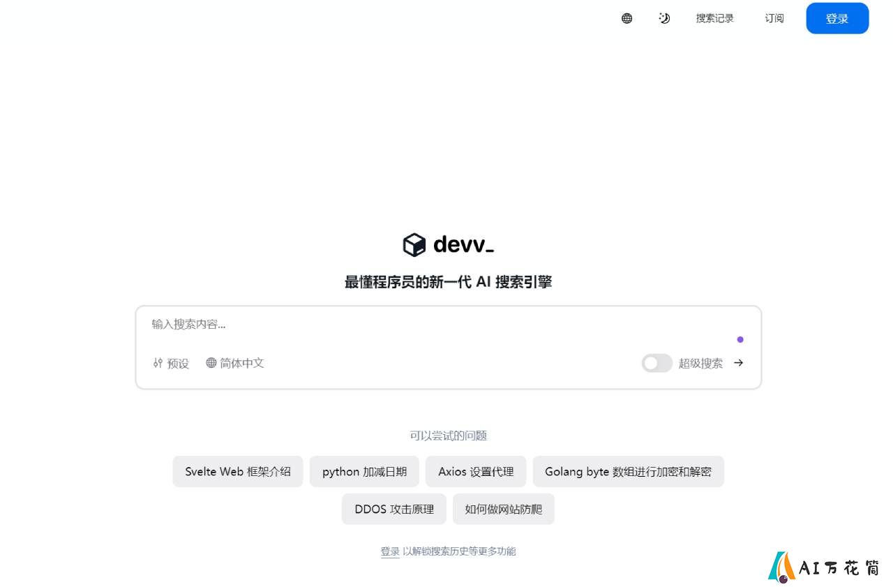 FireShot Capture 2722 - Devv - devv.ai.jpg