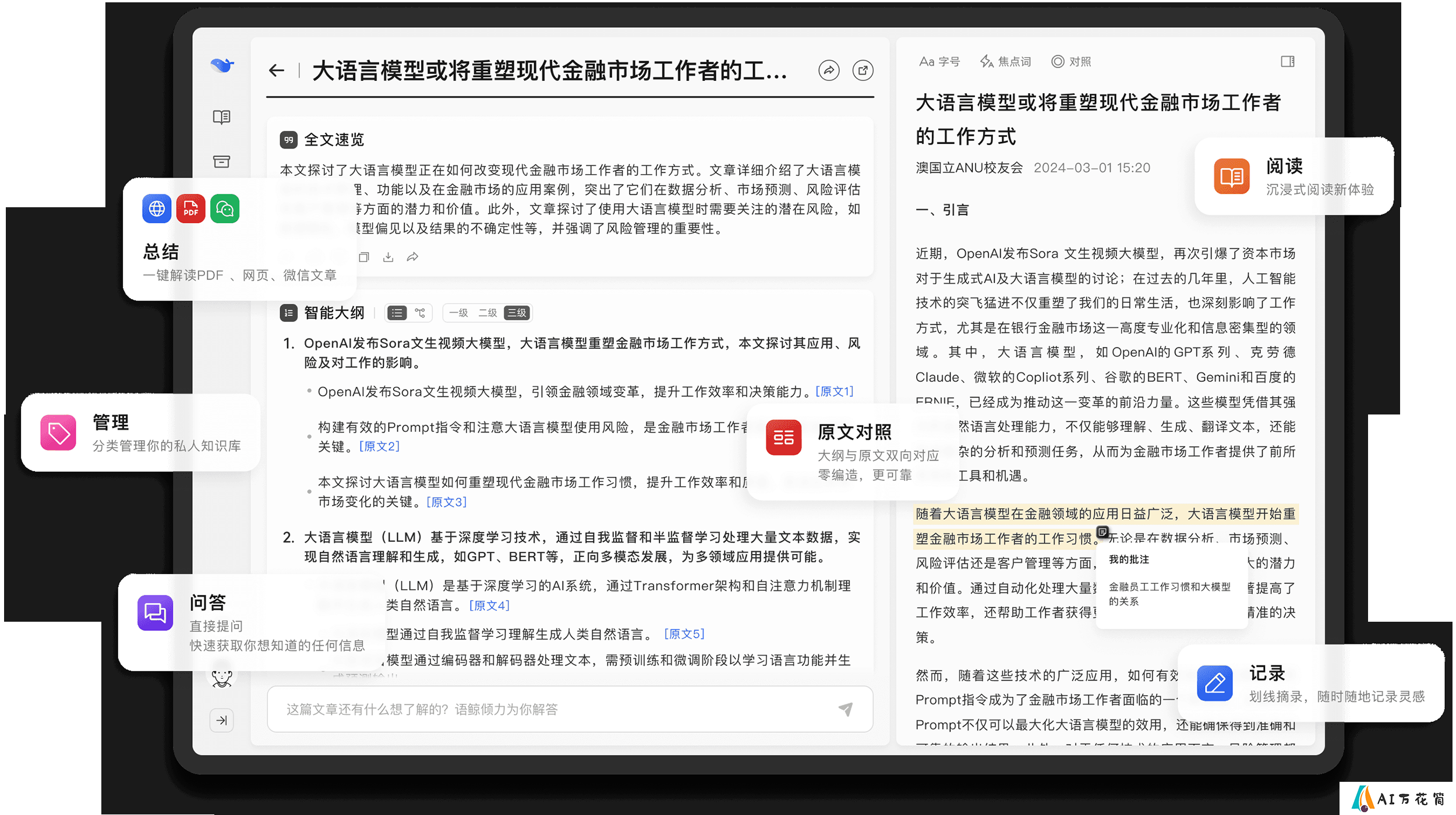 语鲸.png