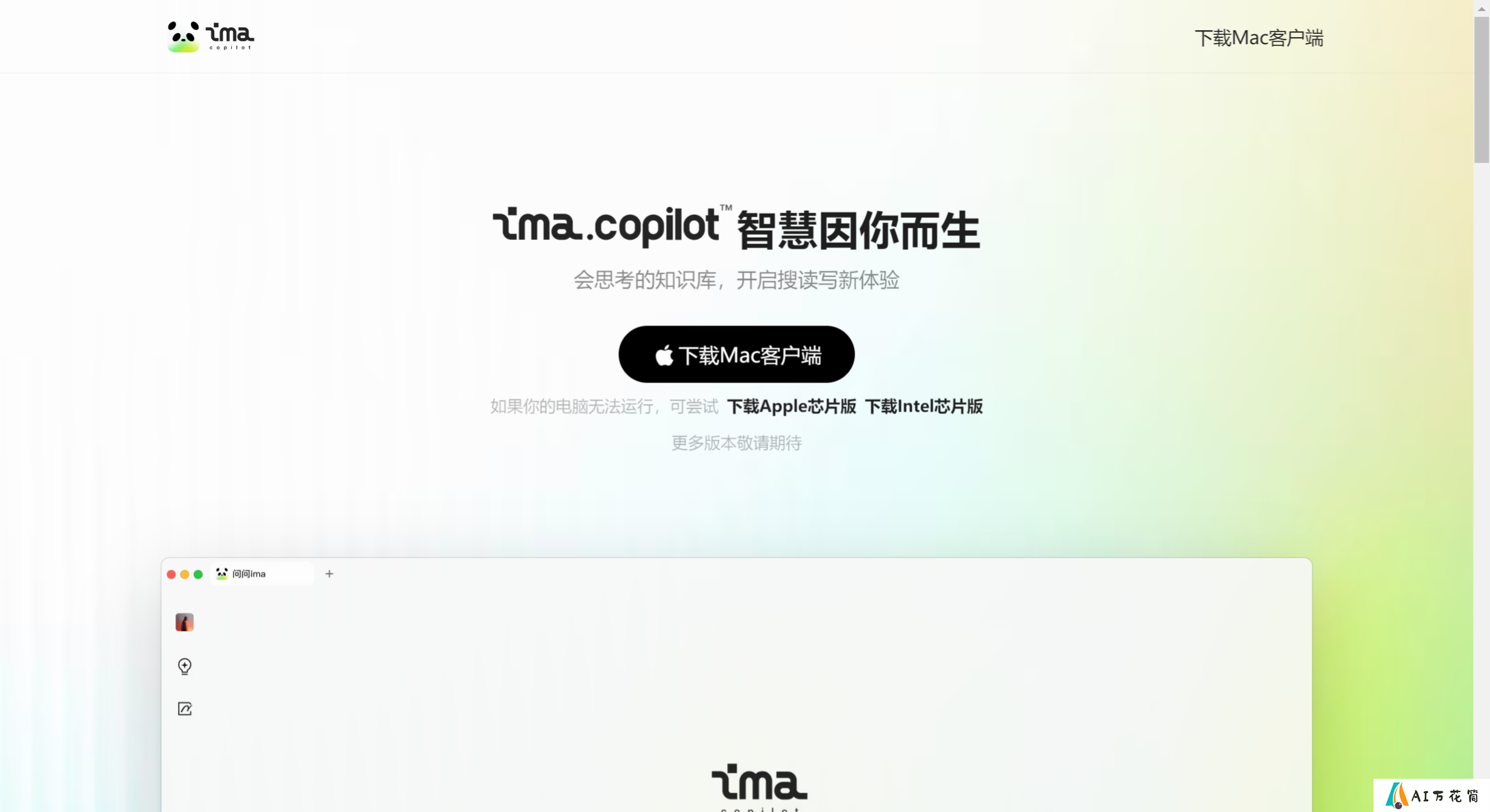ima.copilot应用领域.png