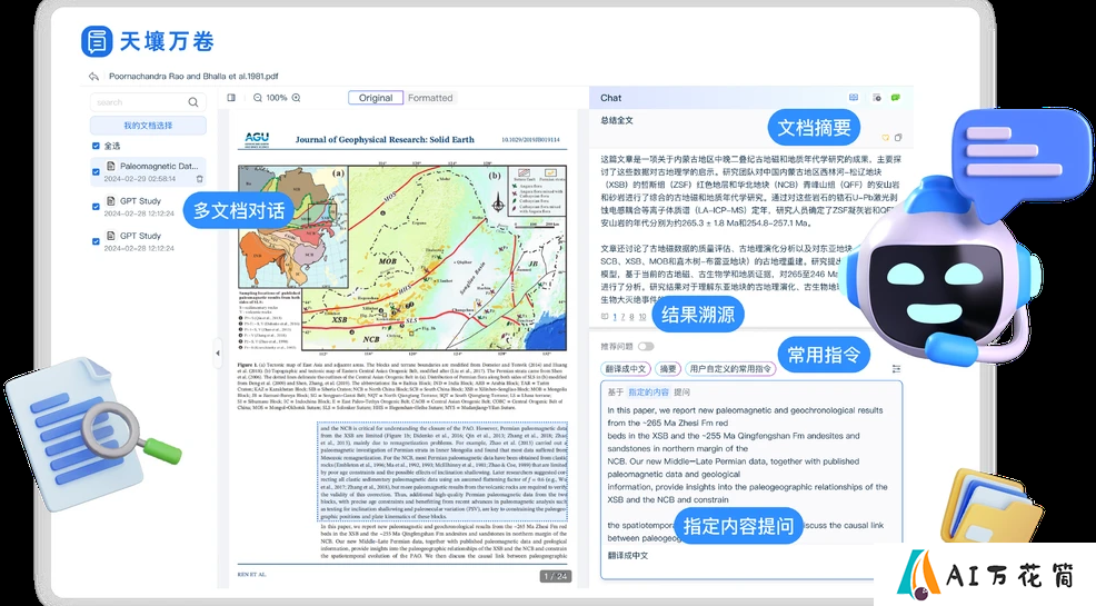 天壤万卷使用步骤.png