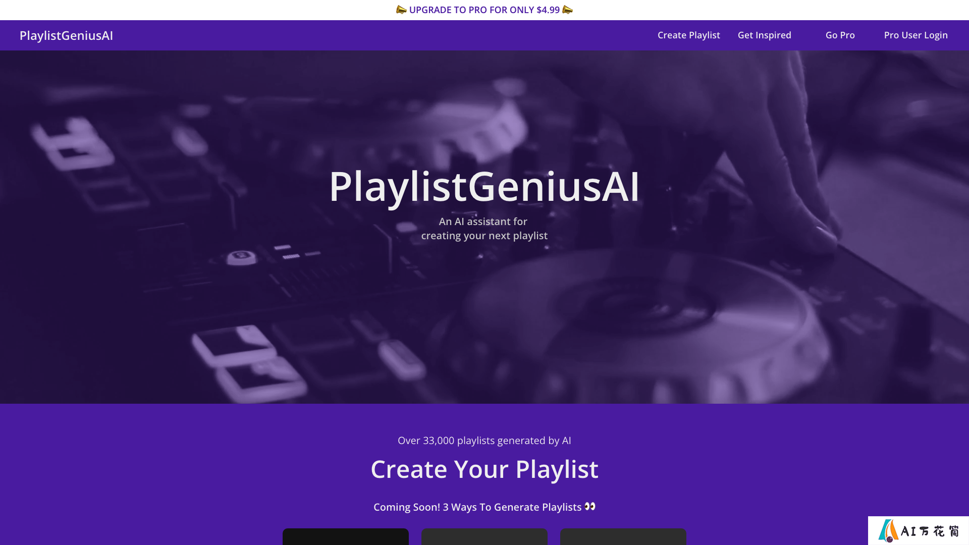 PlaylistGeniusAI主页截图