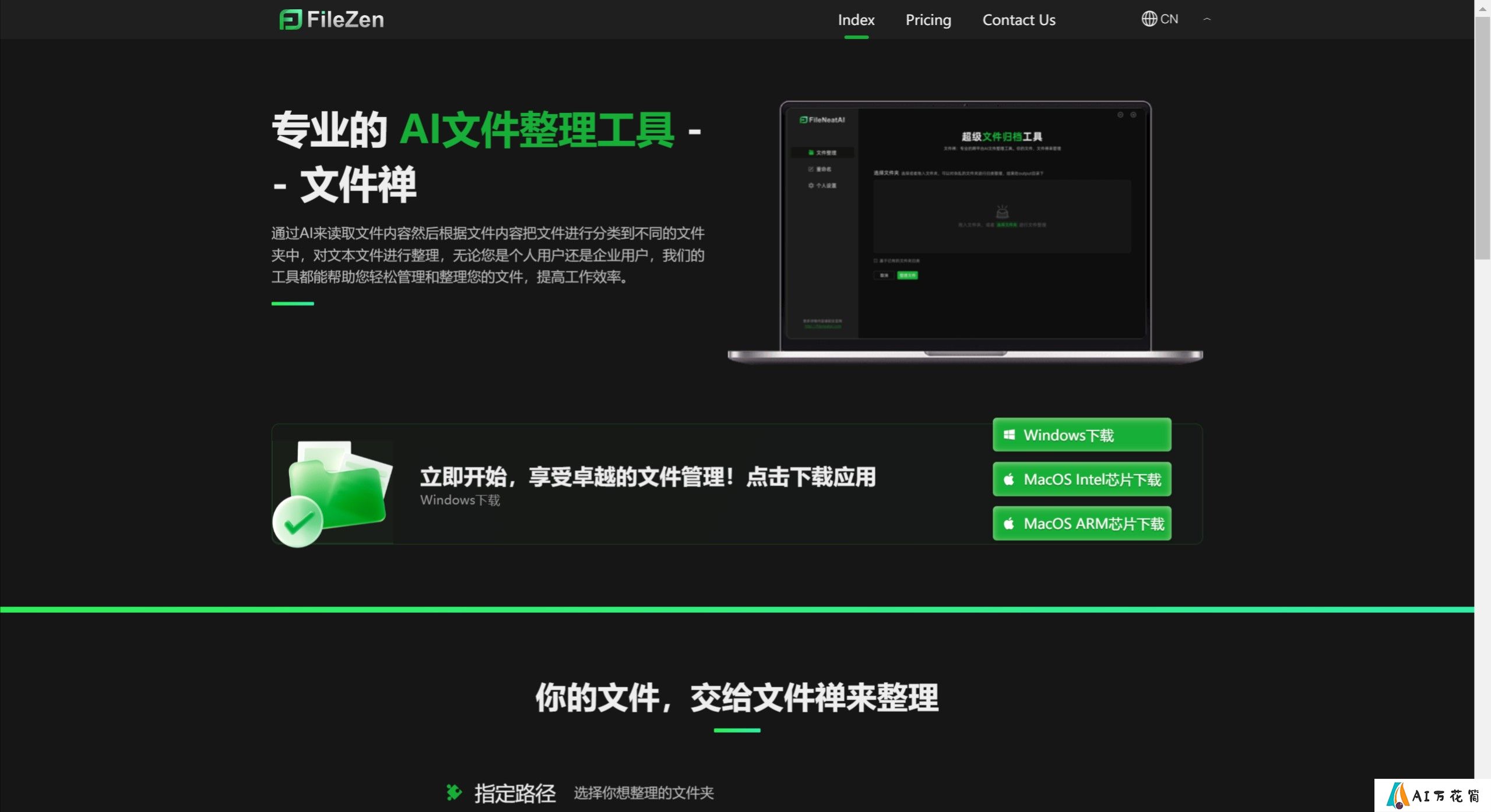 文件禅特点.jpeg