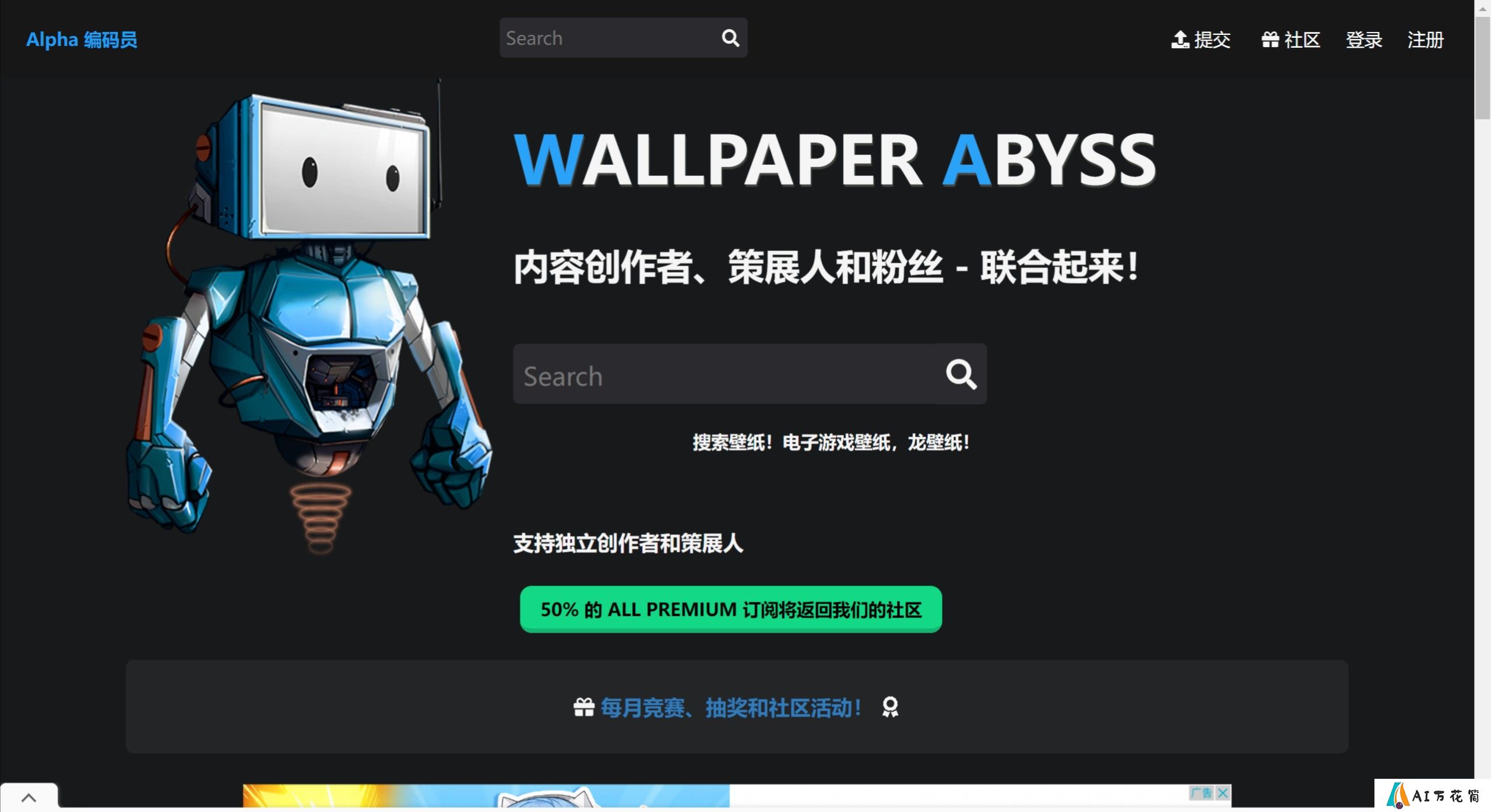 有哪些好看的壁纸网站？(图4)
