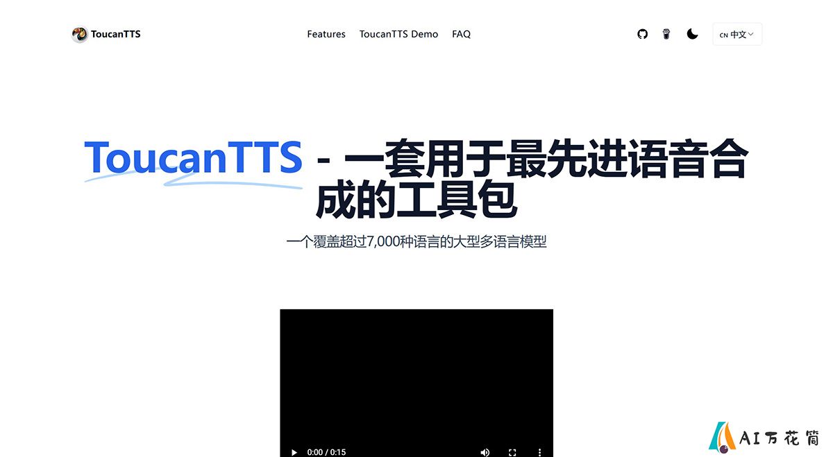 ToucanTTS：覆盖超过7,000种语言的大型多语言模型.jpg