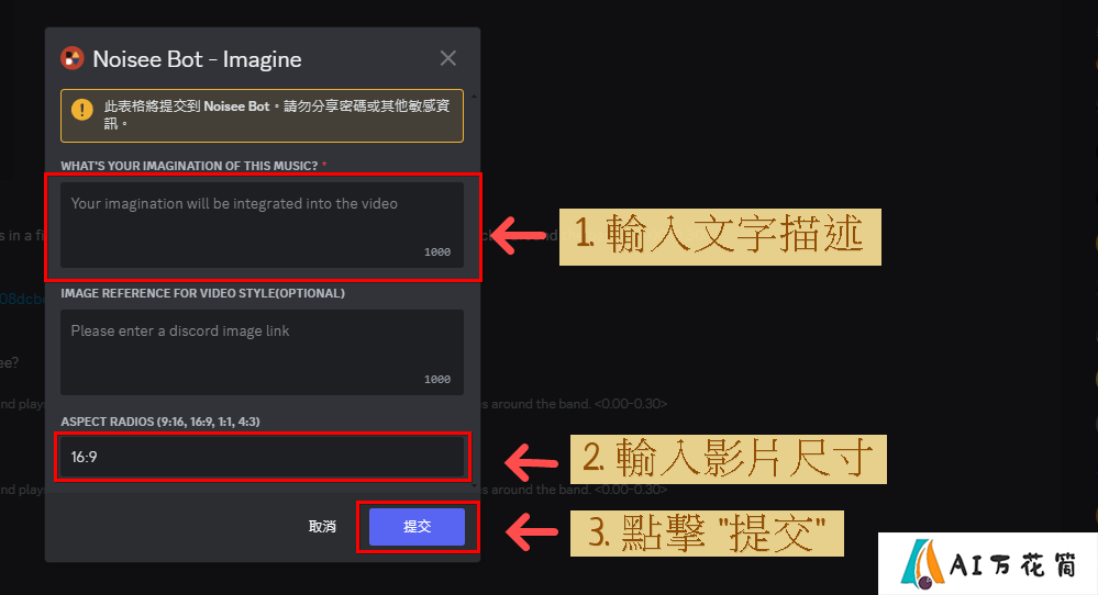 Noisee AI(图2)