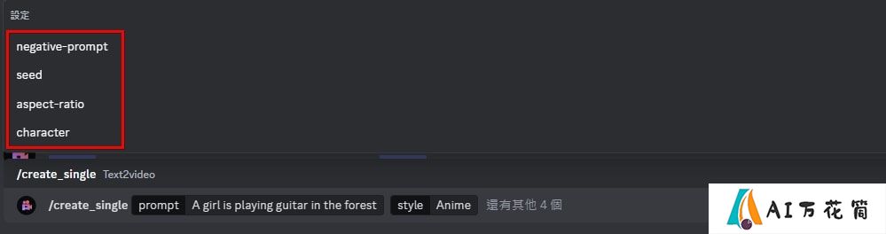 PixVerse AI如何使用教程(图8)