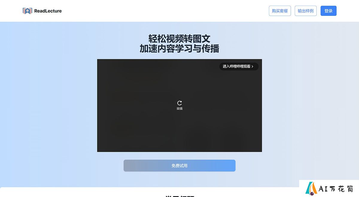 ReadLecture视频笔记.jpg