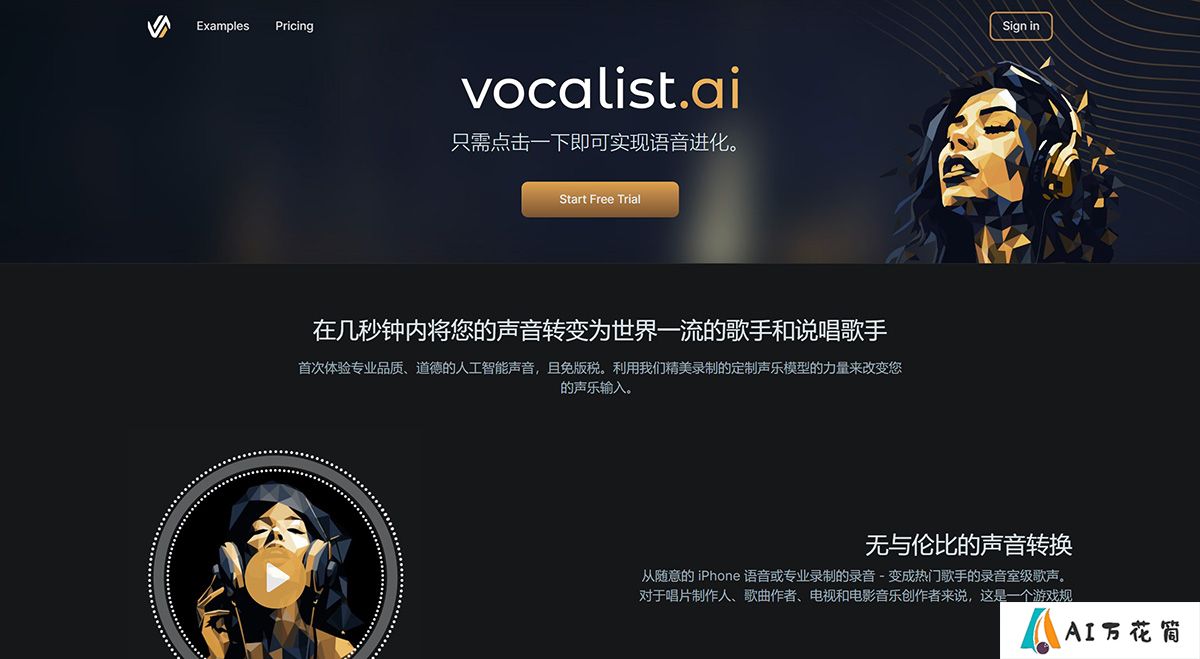录音室品质的人工智能声音转换--歌手.ai-----Studio-Quality-AI-Vocal-Conversion---Vocal_---vocalist.jpg