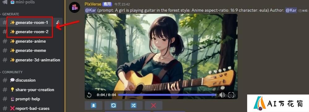 PixVerse AI如何使用教程(图6)