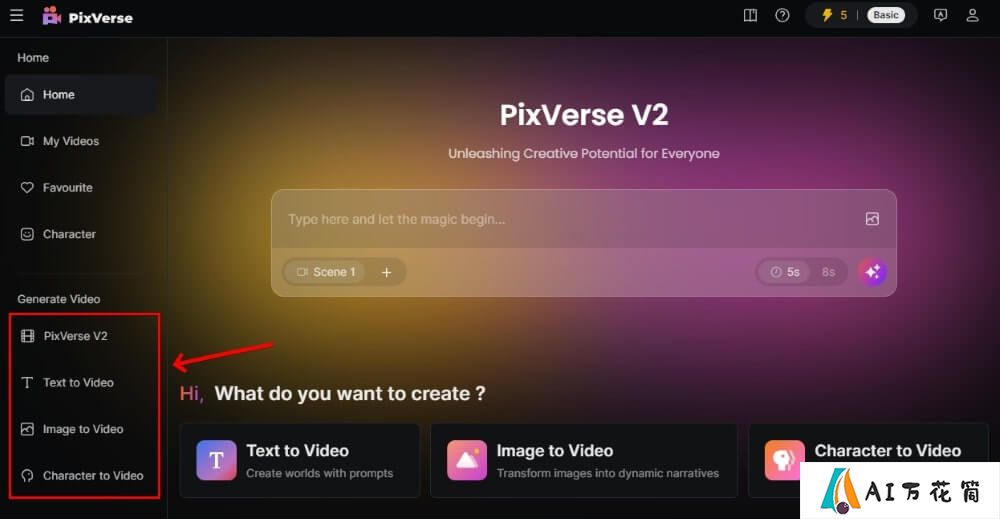PixVerse AI如何使用详细教程指南