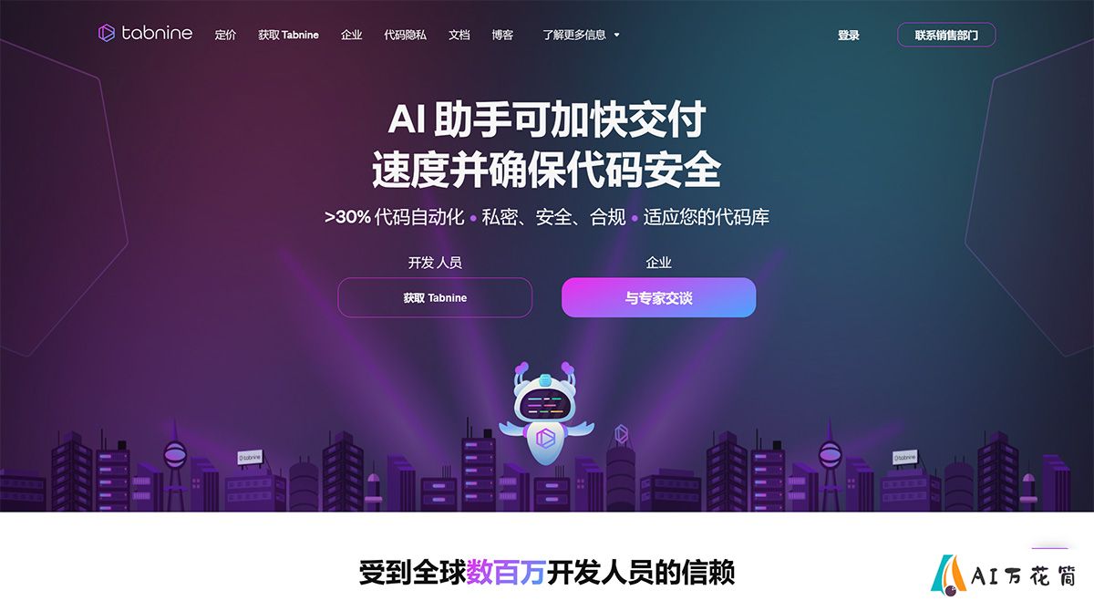 Tabnine-is-an-AI-assistant-that-speeds-up-delivery-and-keeps-your-co_---www.tabnine.jpg