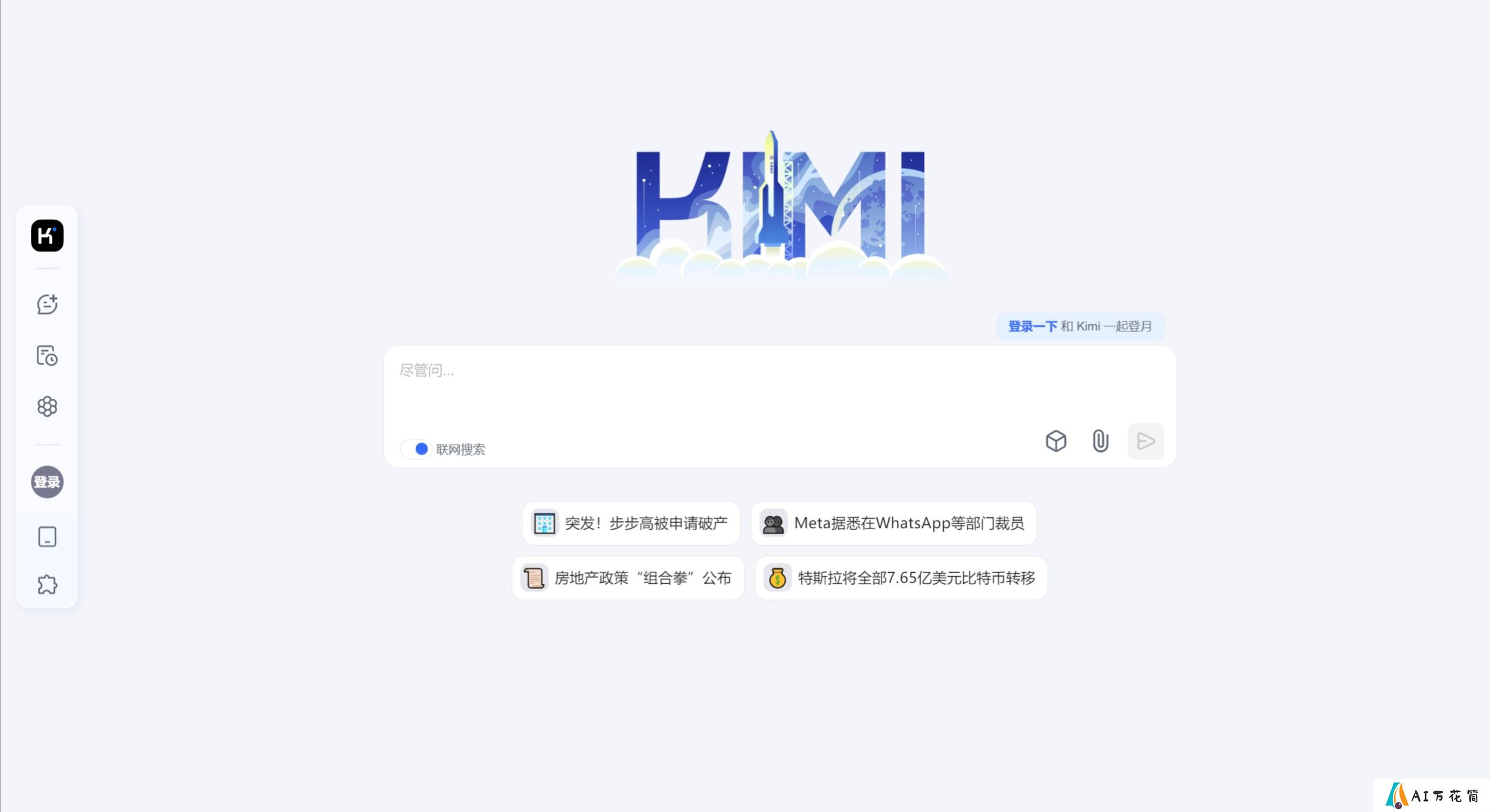 Kimi探索版:AI搜索的革新