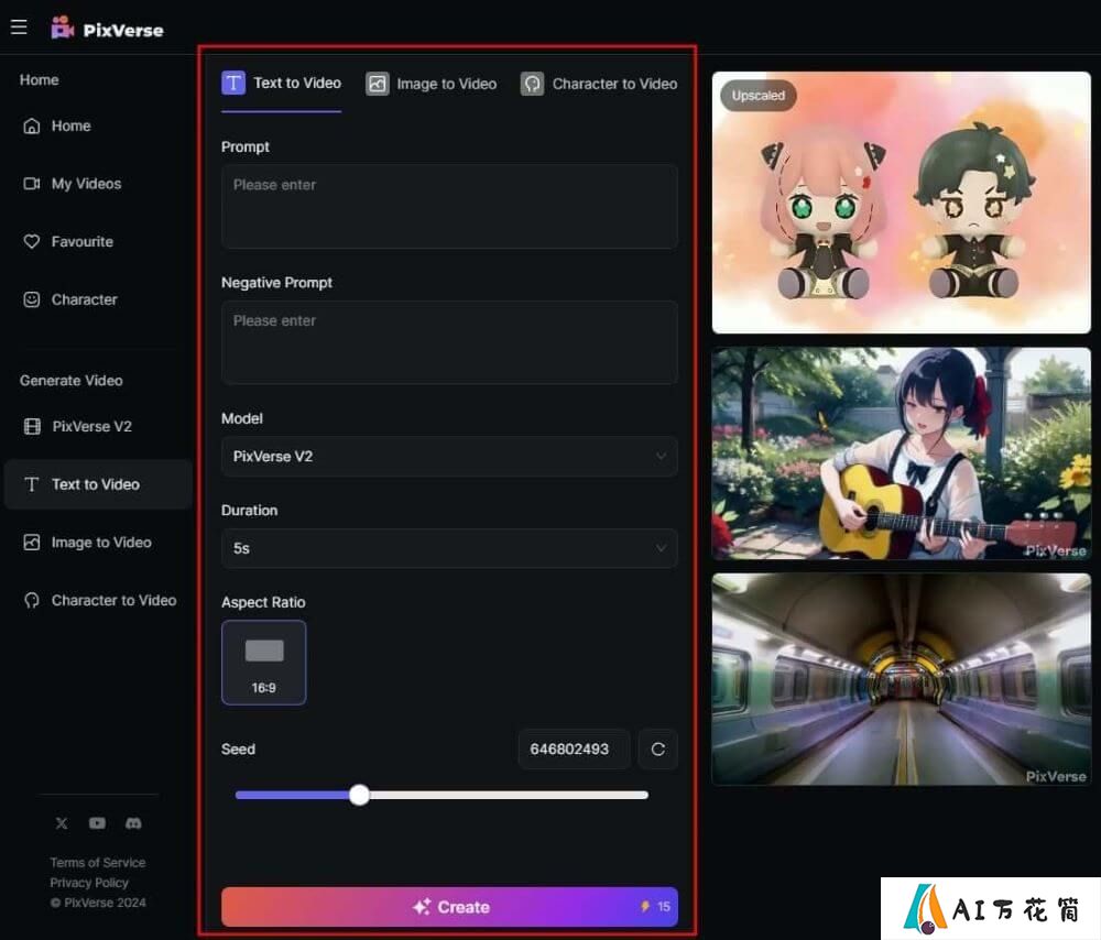 PixVerse AI如何使用教程(图4)