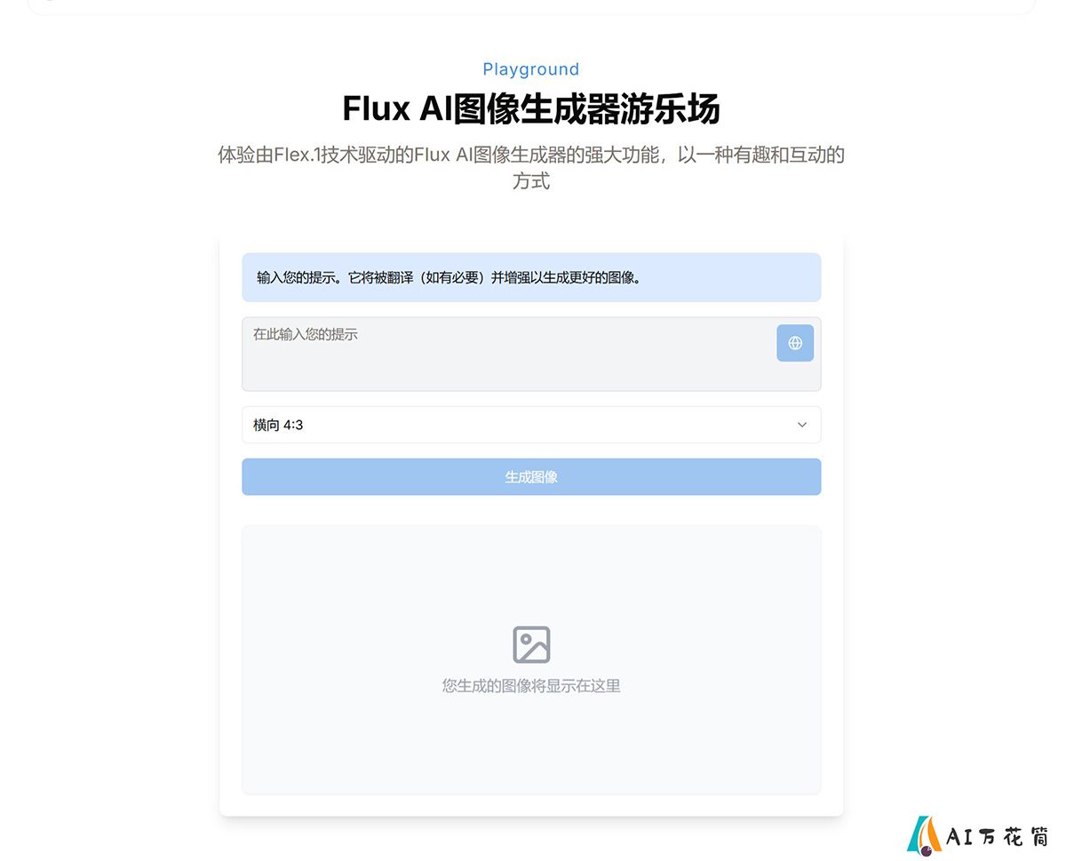 Flux AI