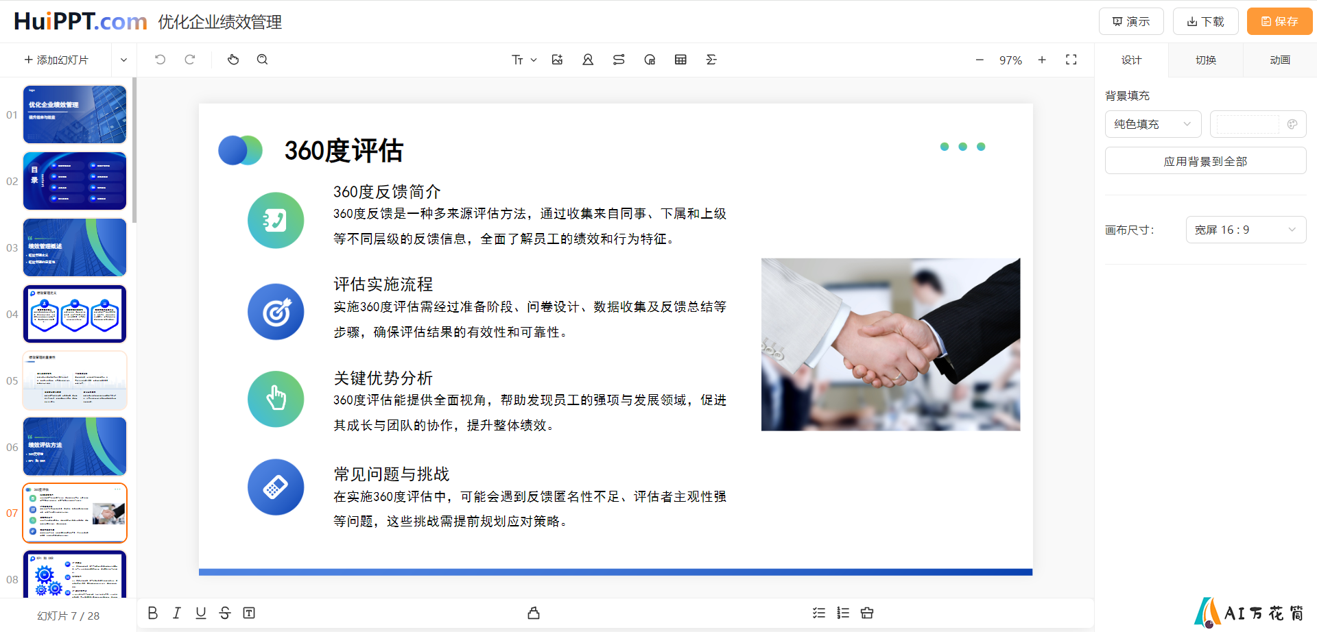huippt的应用场景.png