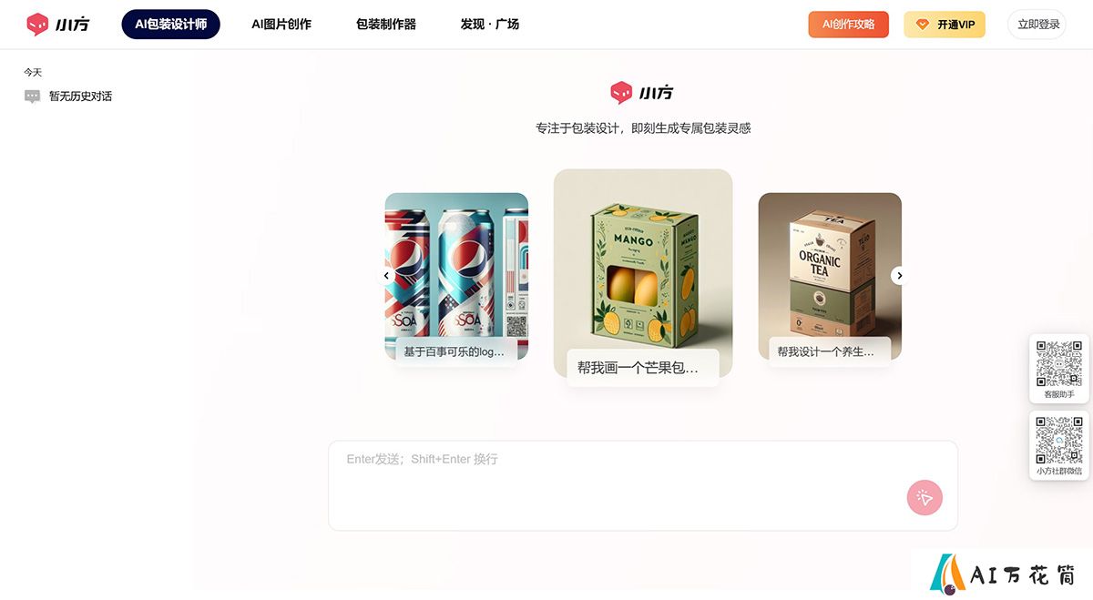 AI小方智能包装设计---www.xiaofang.design.jpg