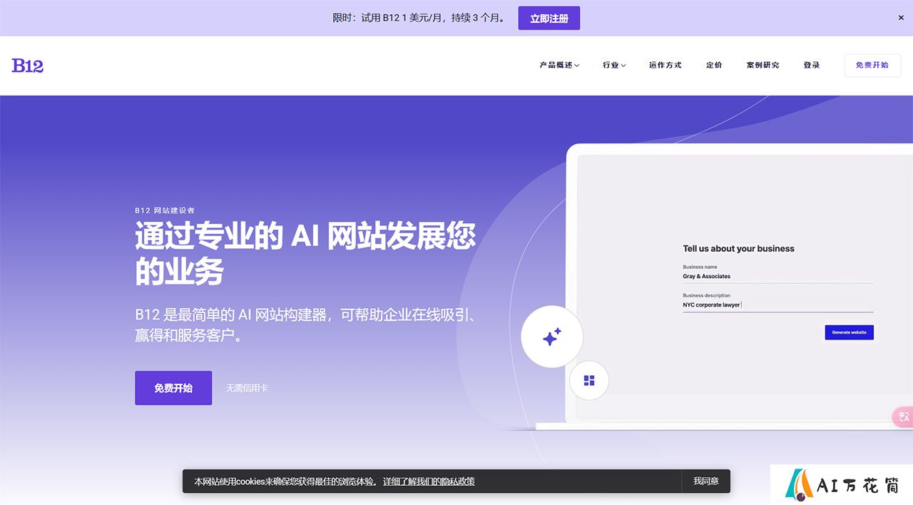B12系列--专业服务网站建设者---www.b12.jpg