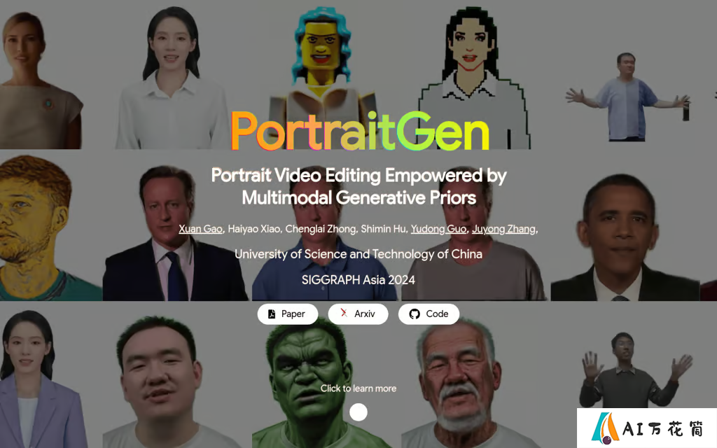 PortraitGen:多模态人物肖像视频编辑工具