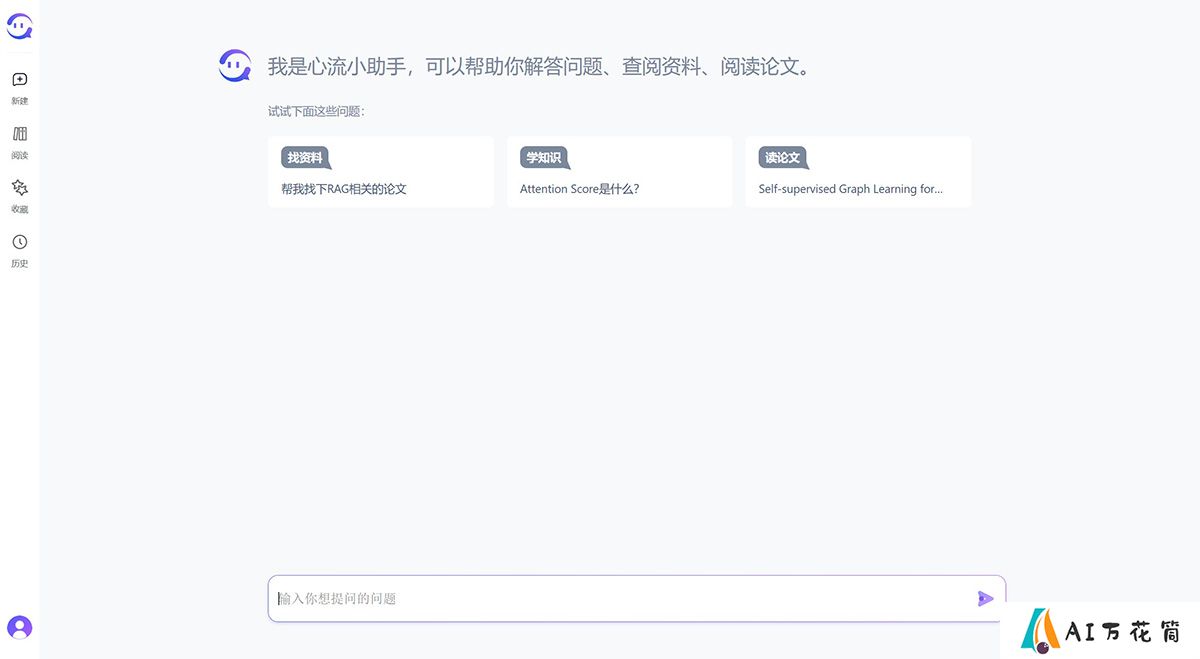 心流：阿里旗下AI搜索助手.jpg