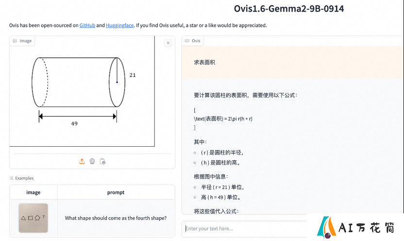 Ovis:阿里国际发布的最新开源多模态模型