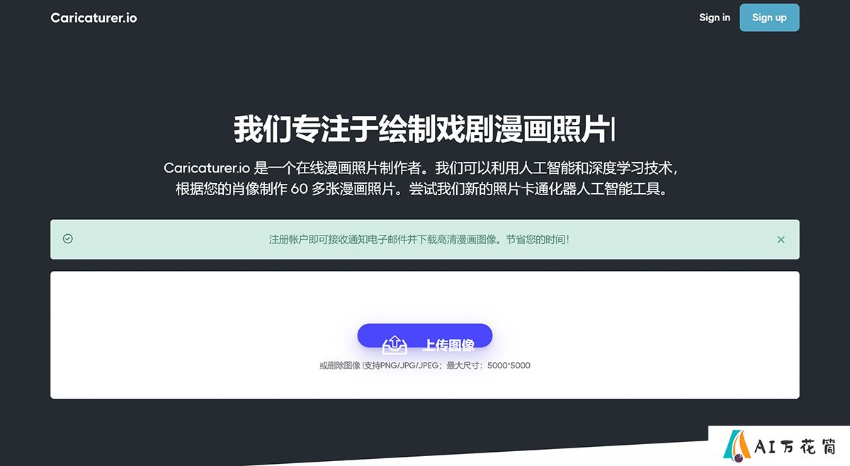 漫画家.io--将照片转换为戏剧漫画-----Caricaturer.io---Convert-Photo-to-Dramatic-Ca_---caricaturer.io.jpg