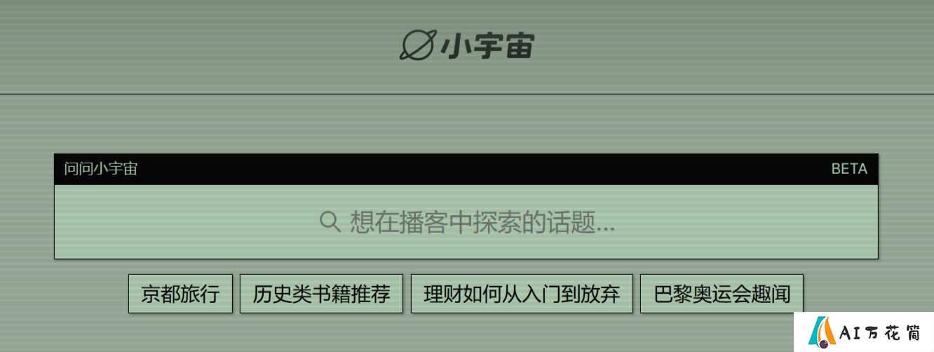问问小宇宙.jpg
