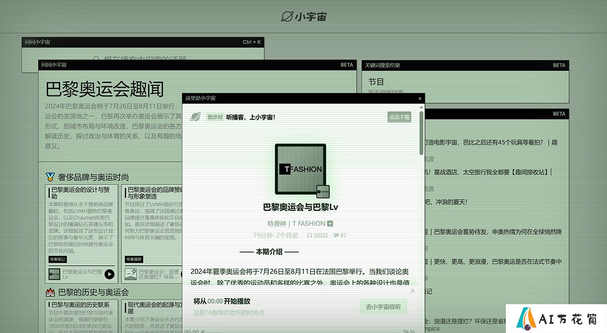 问问小宇宙.jpg