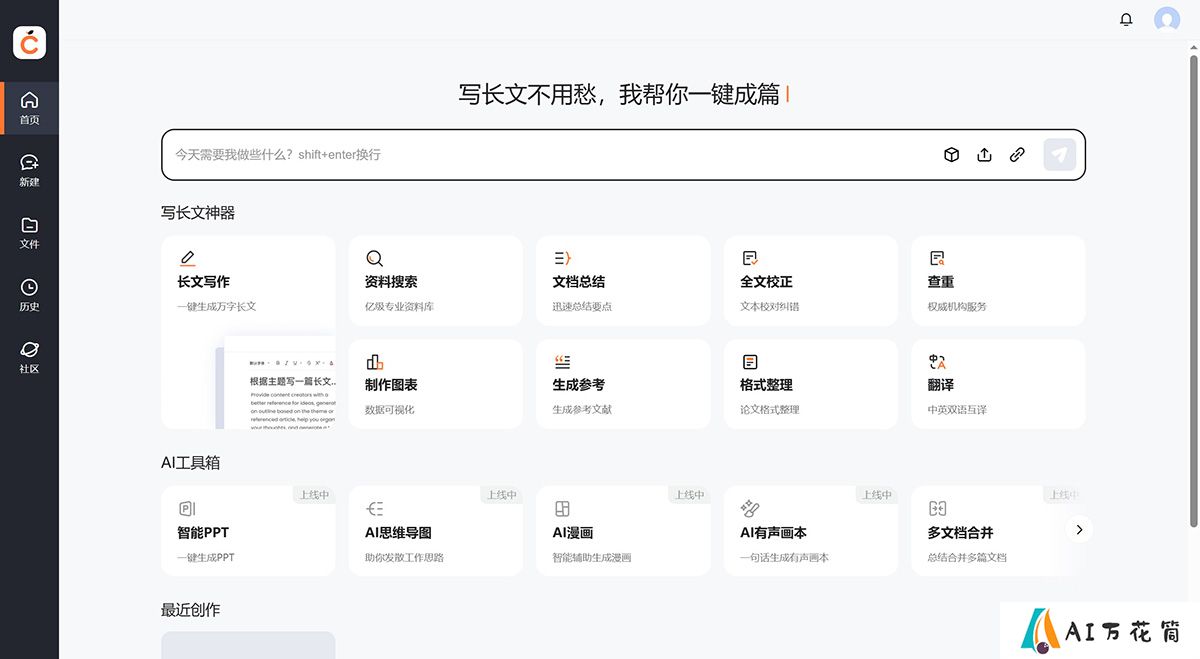 橙篇AI---用橙篇，就成了---cp.baidu.jpg