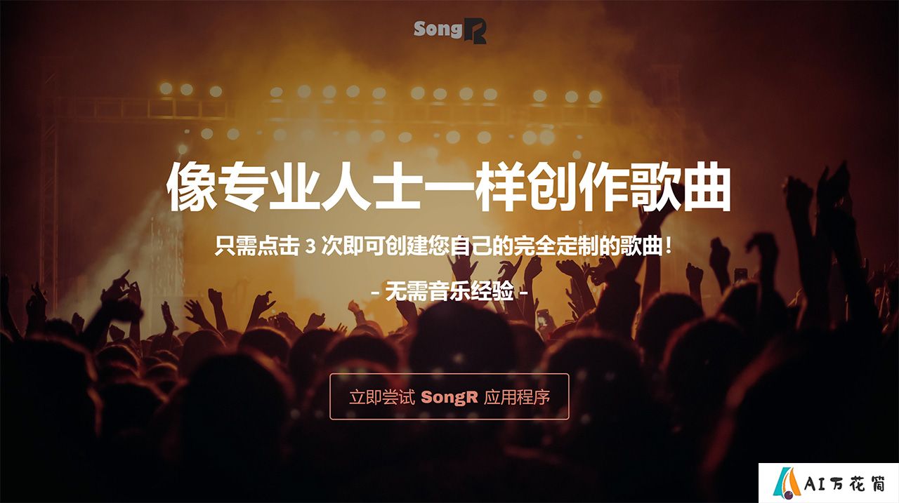 SongR---www.songr.jpg