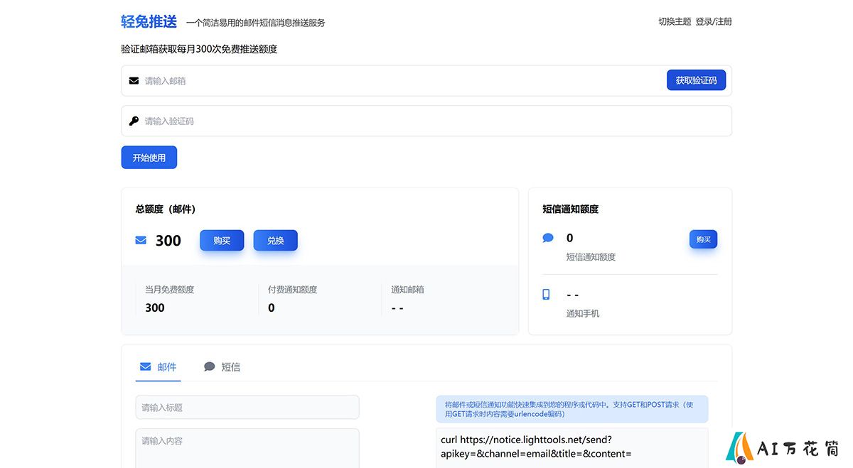 轻兔推送.jpg