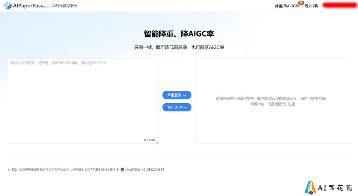 千笔AI论文写作.jpg