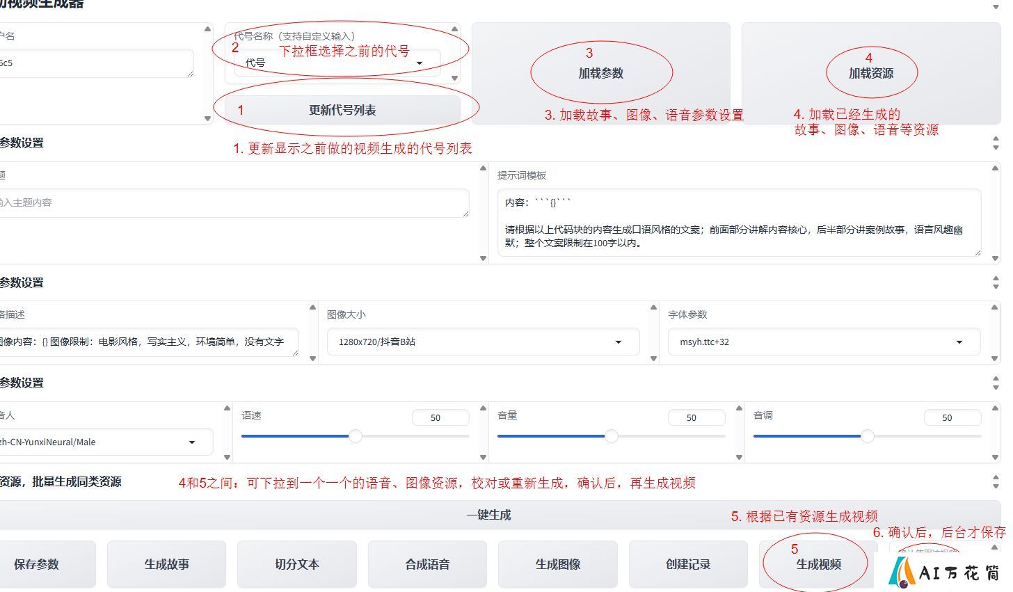 Auto-Video-Generateor：一款AI自动解说视频生成器