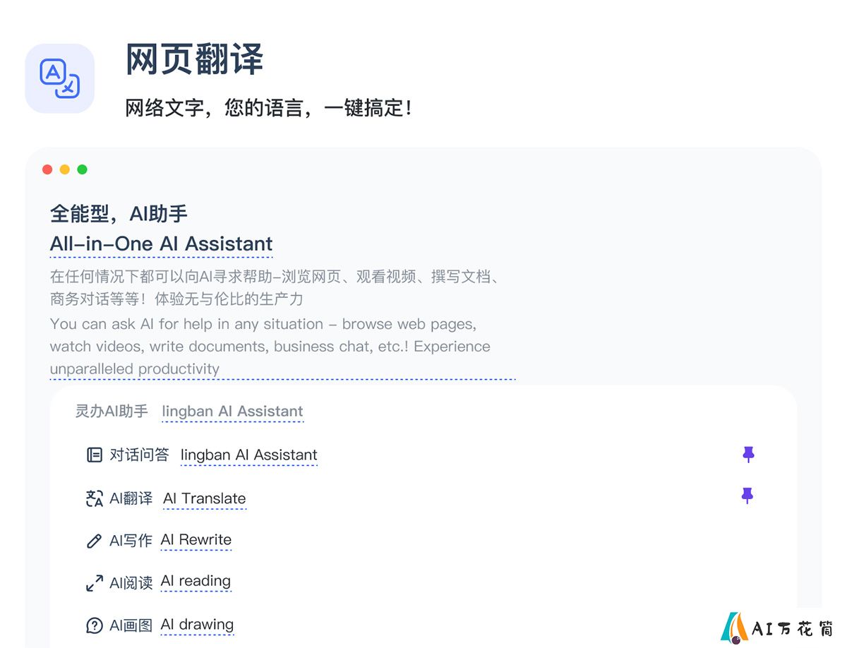 灵办Ai.jpg