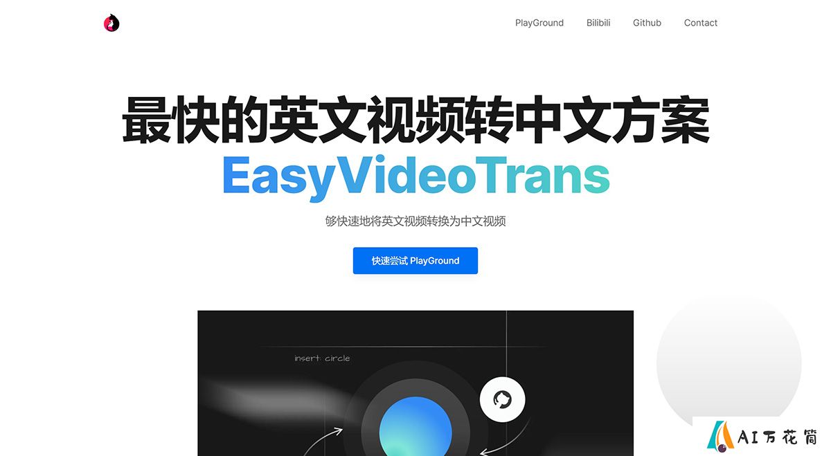 EasyVideoTrans.jpg