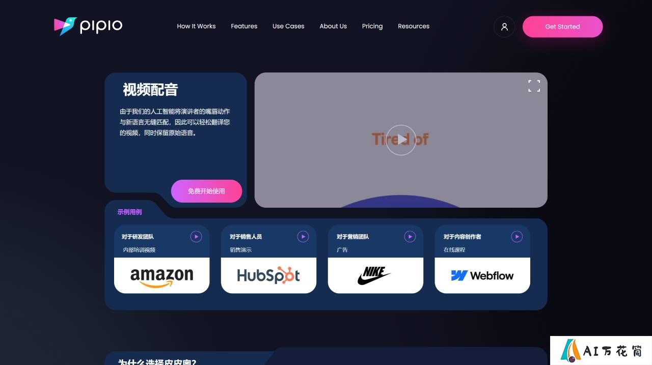 Pipio Video Dubbing - www.pipio.ai.jpg