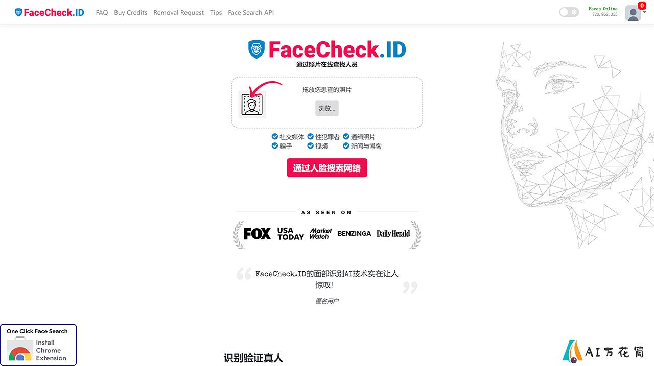 FaceCheck---反向图片搜索---人脸识别搜索引擎---facecheck.jpg
