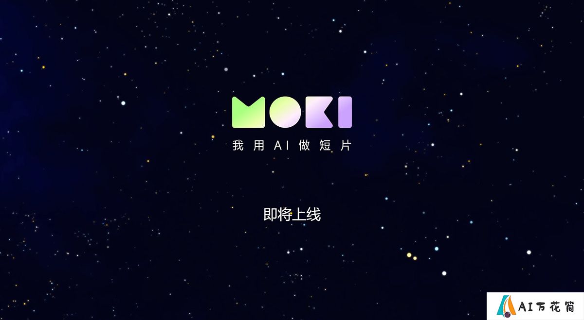 美图MoKi.jpg