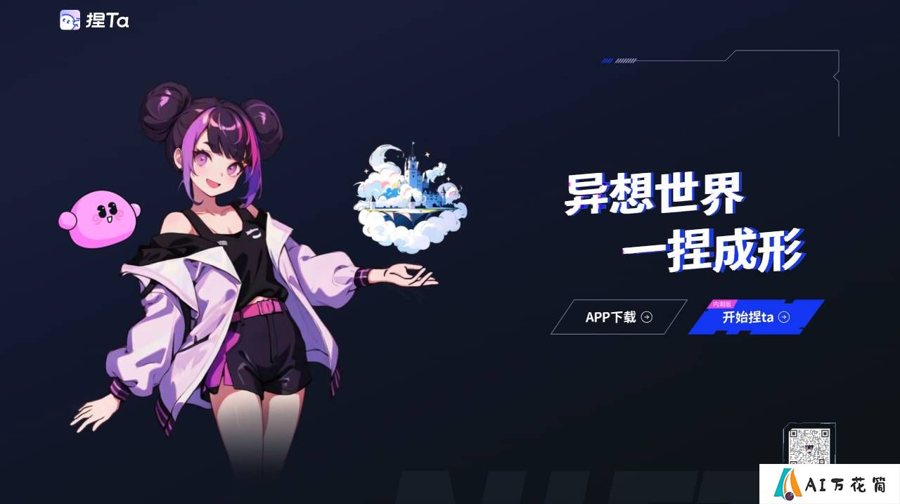 捏Ta - nieta.art.jpg