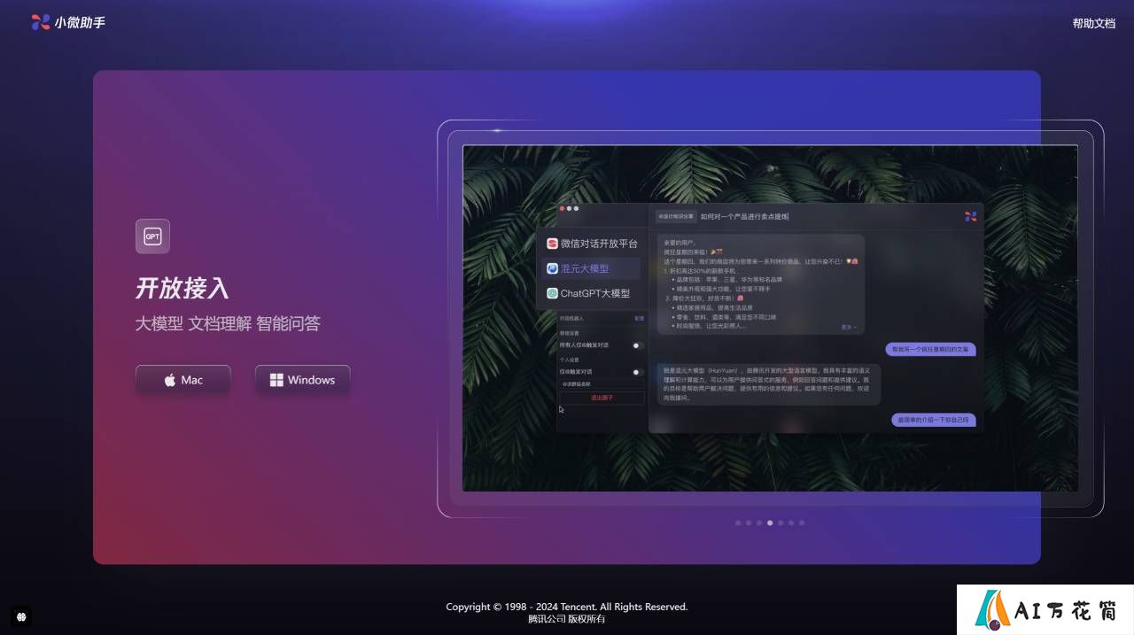 小微助手 - xiaowei.weixin.qq.com.jpg