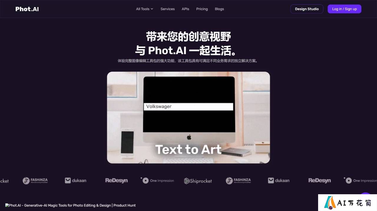 Photo.AI - 人工智能照片编辑 -视觉内容生成平台 --- Phot.AI - AI Photo Editing - Visua_ - www.phot.ai.jpg
