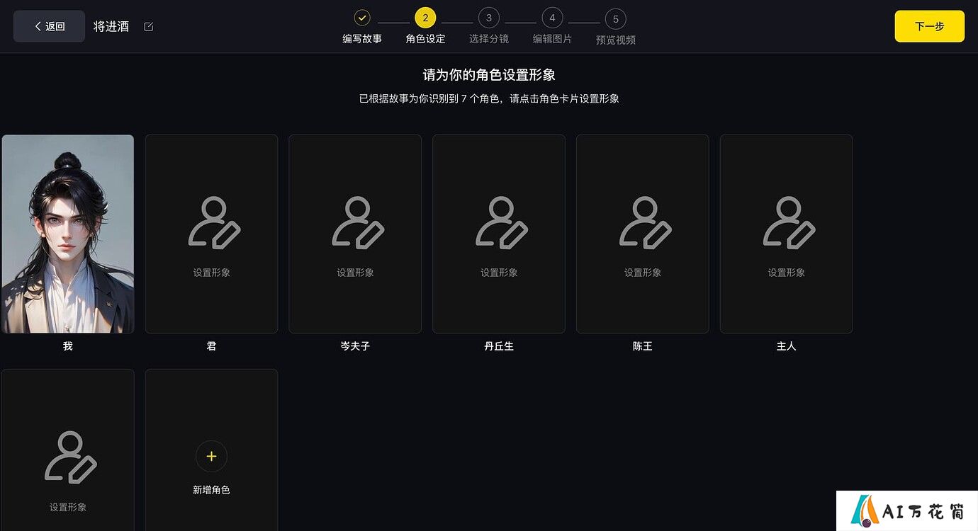 白日梦AI作品制作教程.jpg