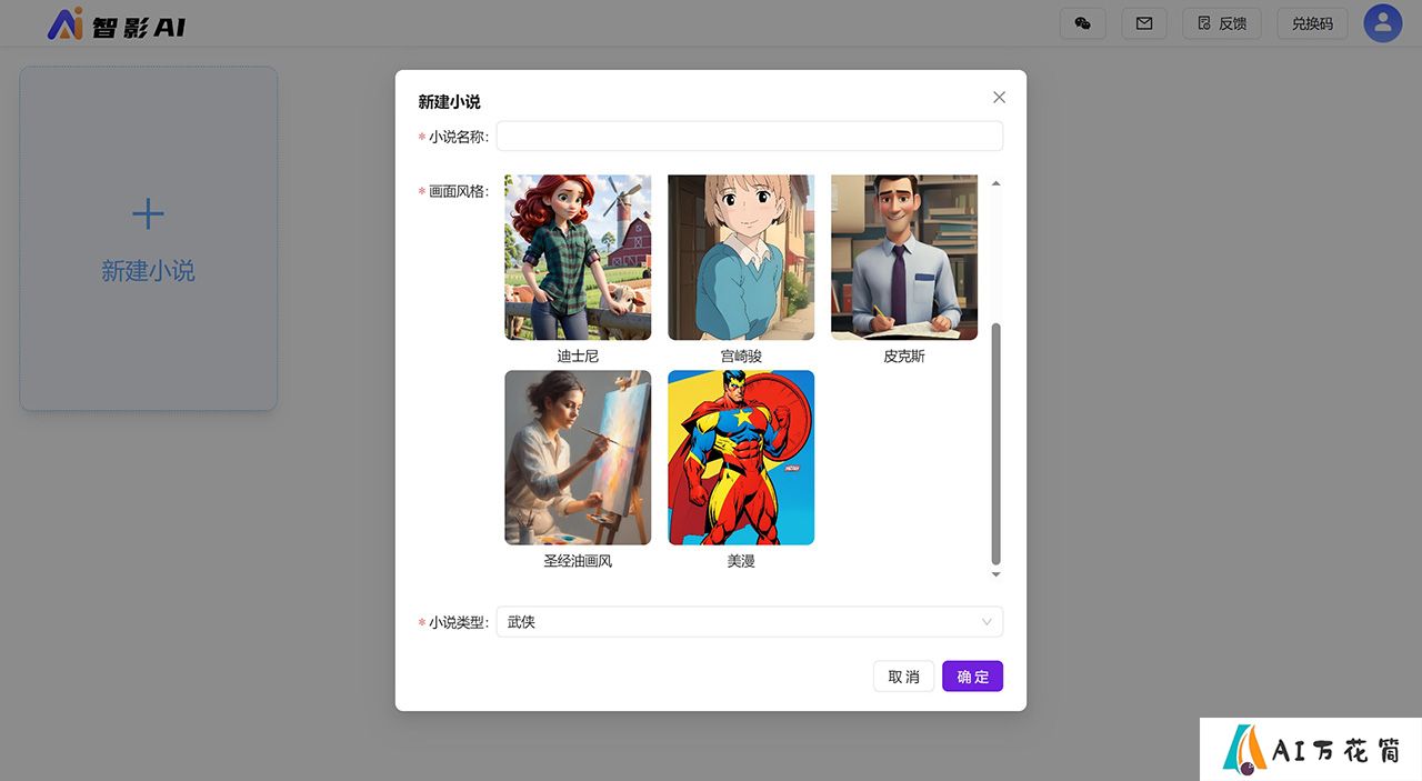 智影AI---zai.zzpeishuang.com.jpg