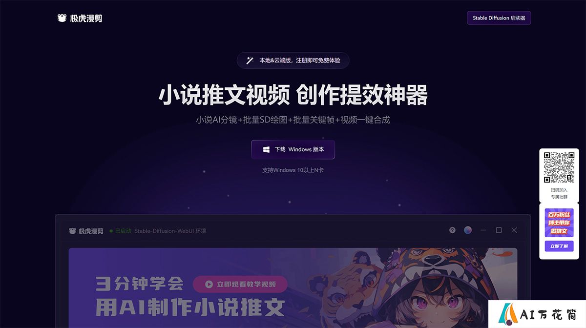 极虎漫剪---tiger.easyartx.jpg